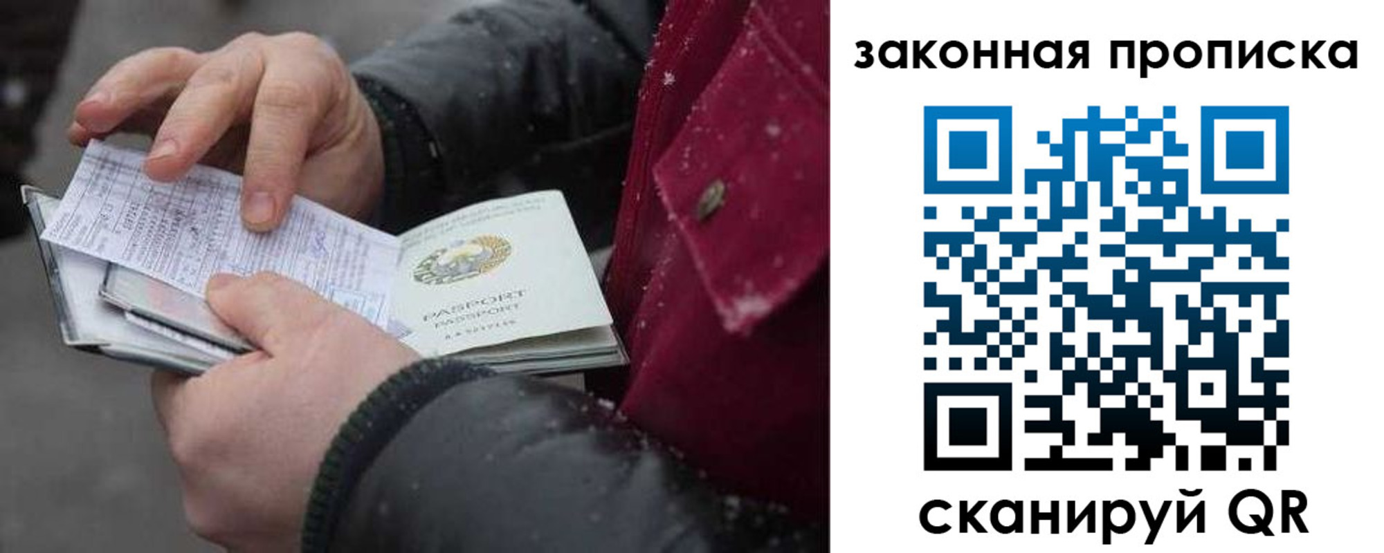 прописка поиск в Ульяновской области