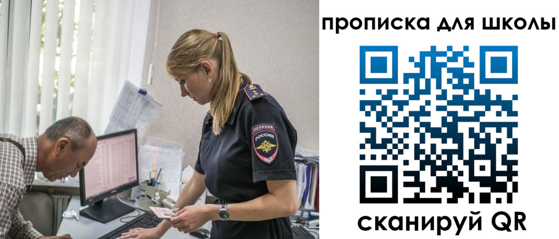 временная регистрация надежно в Ульяновской области