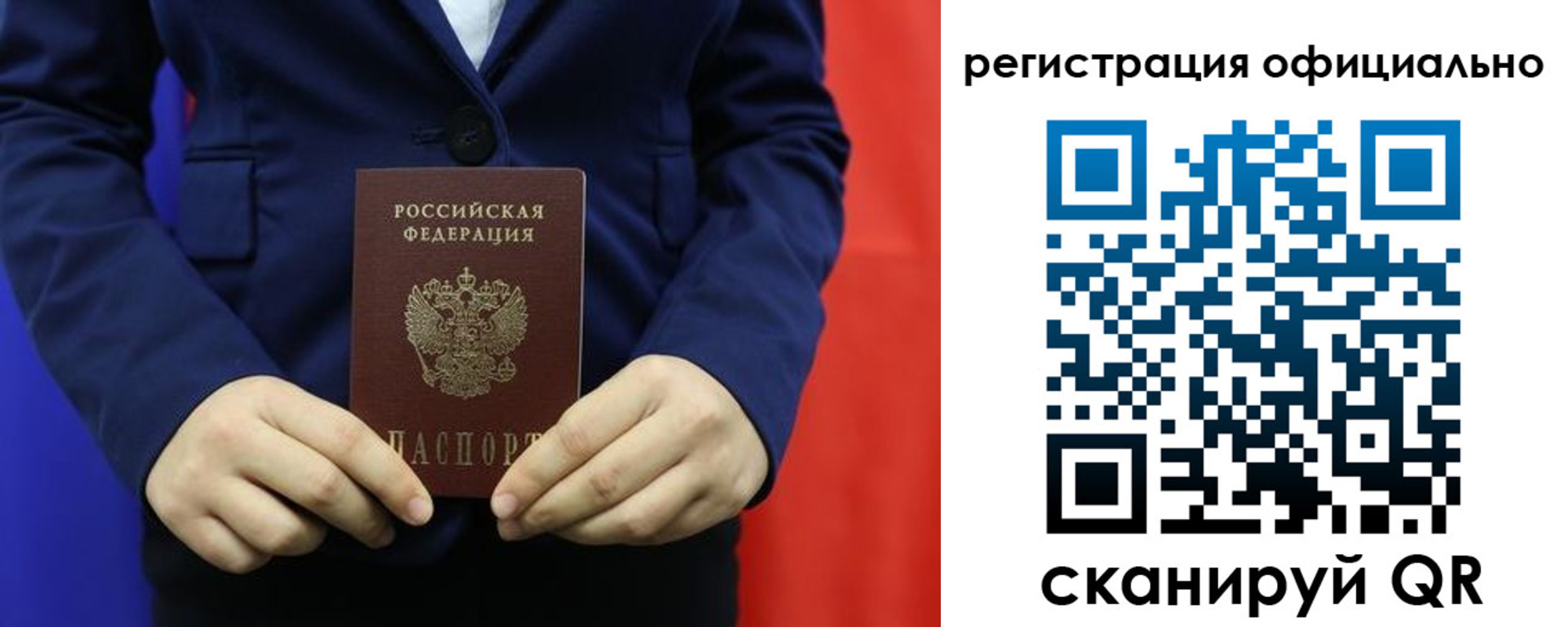 прописка штамп в Ульяновской области