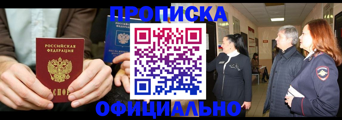 прописка для военкомата в Ульяновской области