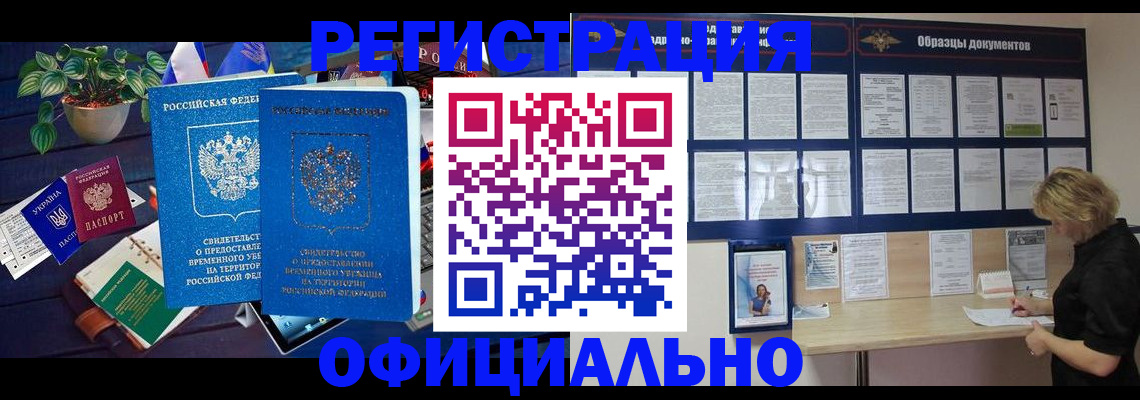 временная регистрация в Ульяновской области