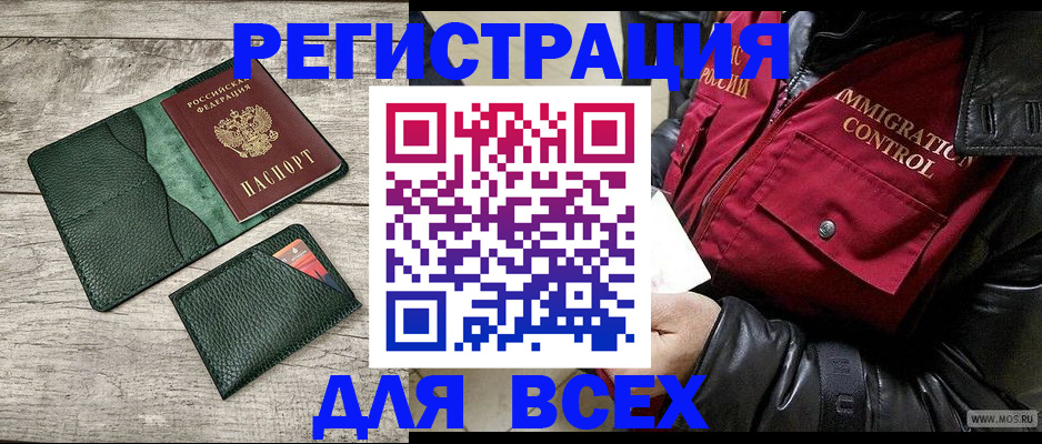 временная регистрация купить в Ульяновской области