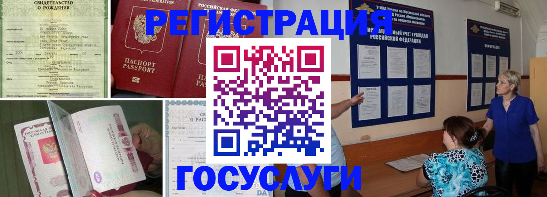 временная регистрация в Ульяновской области