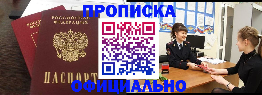 временная регистрация законно в Ульяновской области